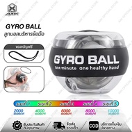 Gyro Ball ลูกบอลเทรนเนอร์ ลูกบอลบริหารข้อมือ power ball Wrist Gyro Force Ball ลูกบอลบริหารข้อมือ เคร