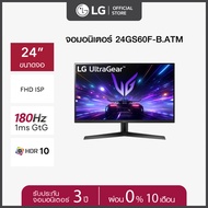 LG 24GS60F-B.ATM UltraGear Gaming Monitor 23.8", IPS, FHD, 180Hz, HDMI, DP, AMD Freesync (จอคอมพิวเต