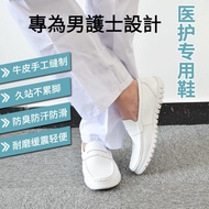 Men's Nurse Shoes Meierjian Nurse Shoes Men's Medical Shoes Nurse Shoes Men's White Shoes Soft-Soled