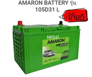 Amaron105D31L ขนาดกว้าง18ยาว31สูง23 เซนติเมตรรับประกัน​2ปี​ D max 1.9-3.0Vigo2.5-3.0​ Fortuner​ 2.5-