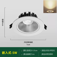 嵌入式射燈（5w筒燈中性光（開孔5-5.5cm））