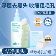 Nicor Blackhead Export Essence 150ml Clean Pores Clean Skin Pore Clean Refreshing Replace Hair 8ee