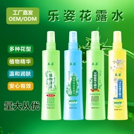 驱蚊花露水Mosquito repellent toilet water乐姿花露水防蚊虫冰凉200ml花露水薄荷植物止痒花露水hhhppmy2.my4.12