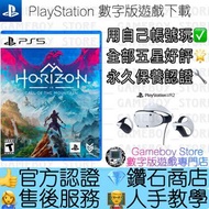 [數字版］PS VR2遊戲《地平線 山之呼喚》（Horizon Call of the Mountain）PS5 VR2 game