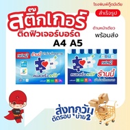 Sticker For A5 A4 Futures Board One Page