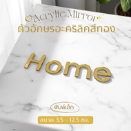 a-z Acrylic Letters Small Print Gold Color Size 3.5-12.5 Cm. For Home Decoration Shop Name Tags Thic