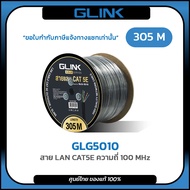 สาย LAN GOLD Series GLINK รุ่น GLG-5010