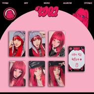 Song YUQI Album Merchandise Photocard Rabbit solo Album FREAK YUQI gidle Doll showcase