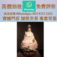 連鎖實體店 全港澳免費上門：寶瓶觀音 馮志偉石灣陶塑作品 瓷器 石灣公仔 ·晚清瓷器，景德鎮瓷器，民國瓷器，古董瓷器，明清瓷器，青花瓷器， 乾隆年製、雍正年製