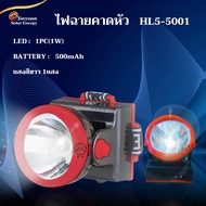 Headlamp 2 Types Of Light Led Flashlight White Hl5-501/HL6-8501/YES-600