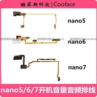 Suitable for iPod Nano5/6/7 Boot Cable Nano5/6/7 Volume Headphone Jack Nano7 Audio Cable