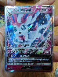 仙子伊布 GX 寶可夢卡牌