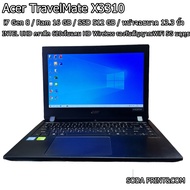 โน้ตบุ๊ค Acer TravelMate X3310 | i7 Gen 8 / Ram 16 GB / SSD 512 GB / หน้าจอขนาด 13.3 นิ้ว REFURBISHED