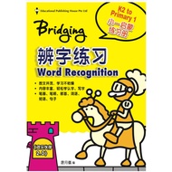 Bridging K2 to Primary 1 Chinese Word Recognition-3ED