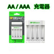 A39- GP 超省充 E421 (4槽/Type-C) 充電器 | AA/AAA超省充 充電器 | 3小時快速充電 | 環保可持續之選 - 平行進口
