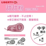 Liberty LC-009 Sweet Pink Mini Correction Tape 5mm X 6M