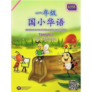 Dbp: Chinese Text Book In 1 SK