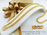 GOLDSHOP สร้อยคอ สร้อยทอง สร้อยคอทอง สร้อยคอทองคำ งานทองคำแท้ จากเศษทองคำเยาวราช ทองคำแท้ 96.5% เครื่องประดับ งานฝีมือ ช่างทำทองคำเยาวราช ลายทาโร่ น้ำหนัก 5 บาท