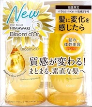 (代購)日本新版 Kracie Dear Beaute Himawari Bloom d'Or 向日葵滲透性保濕改善髮質洗髮水 Moisture-in Shampoo 390m + 護髮素 Treat