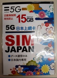 SoftBank 5G 日本上網原生卡 (剩~4GB)