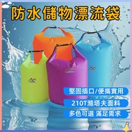 Waterproof Drifting Bag Mountaineering River Tracking Beach Bucket Storage Swimming Gear Diving Wate