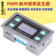 XY-PWM square wave rectangular wave signal generator with adjustable PWM pulse frequency and du