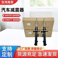 54650-Q6000 54651-Q6000 Suitable for Hyundai Kia Shock Absorber