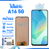 ใช้ได้กับ หน้าจอ LCD Display จอ Samsung A16 5G หน้าจอ LCD สําหรับ samsung A16 5G A166B จอแสดงผลชิ้นส