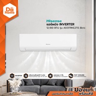 HISENSE แอร์ผนัง 12100BTU INVERTER รุ่น AS13TRKE2T0 สีขาว |ZWF|