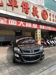 【長榮當舖】【流當汽車】 2011 Mazda CX-7 2.3 Turbo