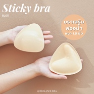 BL011 Sticky bra บราฟองน้ำ บราดันทรง กาว2ด้าน เพิ่มคัพ