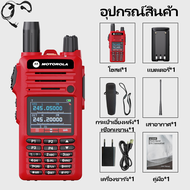 วิทยุสื่อสาร โมโตโรล่า อินเตอร์คอม Motorola DP46FX walkie talkie ช่อง วิทยุเอฟเอ็มแบบพกพา 15 วัตต์ 1