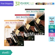 Alfred's Basic Adult Piano Course All-in-One Book