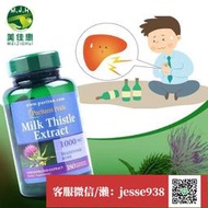 【加瀨免運/下單備注電話】 買二美國進口 普麗普萊 普瑞登 水飛薊膠囊 奶薊素 奶薊草膠囊1000mg90粒180粒
