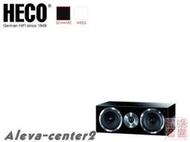 HECO Aleva center 2 時尚系列 中置中央聲道揚聲器《享6期0利率》
