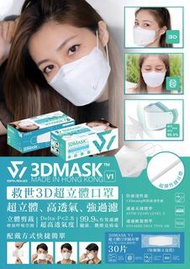 救世超立體口罩 (白色)