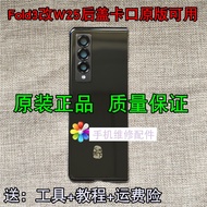 Suitable for Samsung Fold3/4/5/6 to W25 Back Cover Glass W22/23 to w25 Battery Cover Back Case Origi