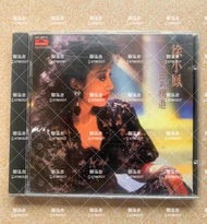 高價回收 徐小鳳 新曲與精選 CD碟 徐小鳳CD