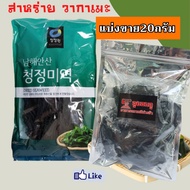 พร้อมส่ง  미역 돌자반 สาหร่ายเกาหลี สาหร่ายโรยข้าว สาหร่ายต้มซุป สาหร่ายเส้น นำเข้าเกาหลี   สาหร่ายวากาเม