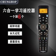 chunghop RM991 多功能學習遙控器 廠家直銷 英文版 萬能遙控