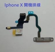 【保固一年】Apple iPhone X IX 開機排線 📸 閃光燈排線 開機鍵電源料件 原廠規格