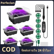 Transparent Plant Germination Tray with Built in Light 12 Cell Seed Starter Kit for Flower Vegetable