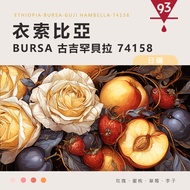 Ethiopia Bulsa Guji Hambella Processing Plant 74158 Sun-dried Coffee Beans Cooked Beans 200g {93 Cof
