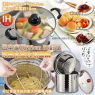 日本🇯🇵家用可隔水煮麵鍋(22cm)