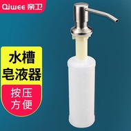 K-J Pro-Health（QIWEE）Detergent Pressing Utensil Stainless Steel Soap Dispenser Sink Kitchen Detergent Extraction Extensi