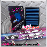FLEX กรองอากาศ Nissan-March-Almera-Note (ส่งฟรี)
