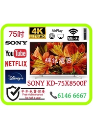 75吋 4K SONY KD-75X8500F 📺 # TV / 電視 / Smart TV