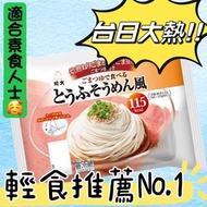 紀文💮即食豆腐麵🥢胡麻味🍥素麵