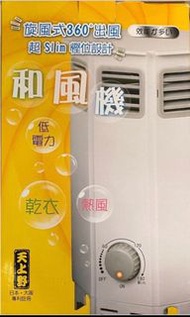 天上野和風機