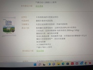 Karihome卡洛塔妮奶粉試飲